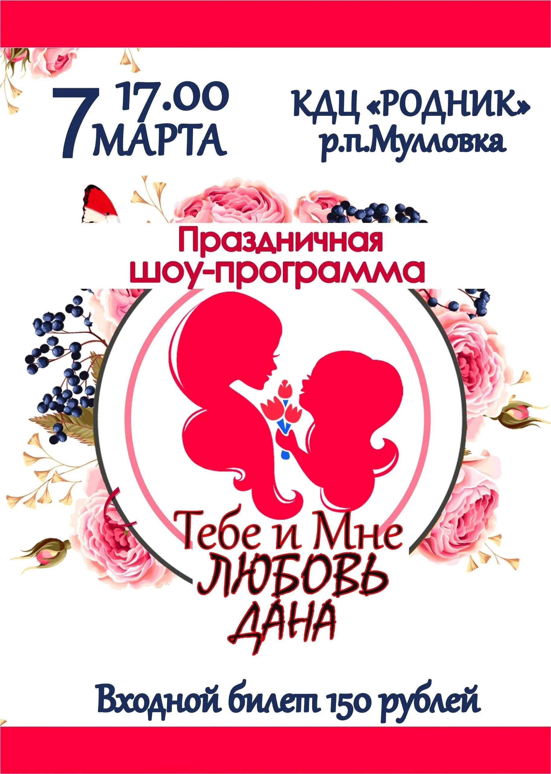 Приглашение.