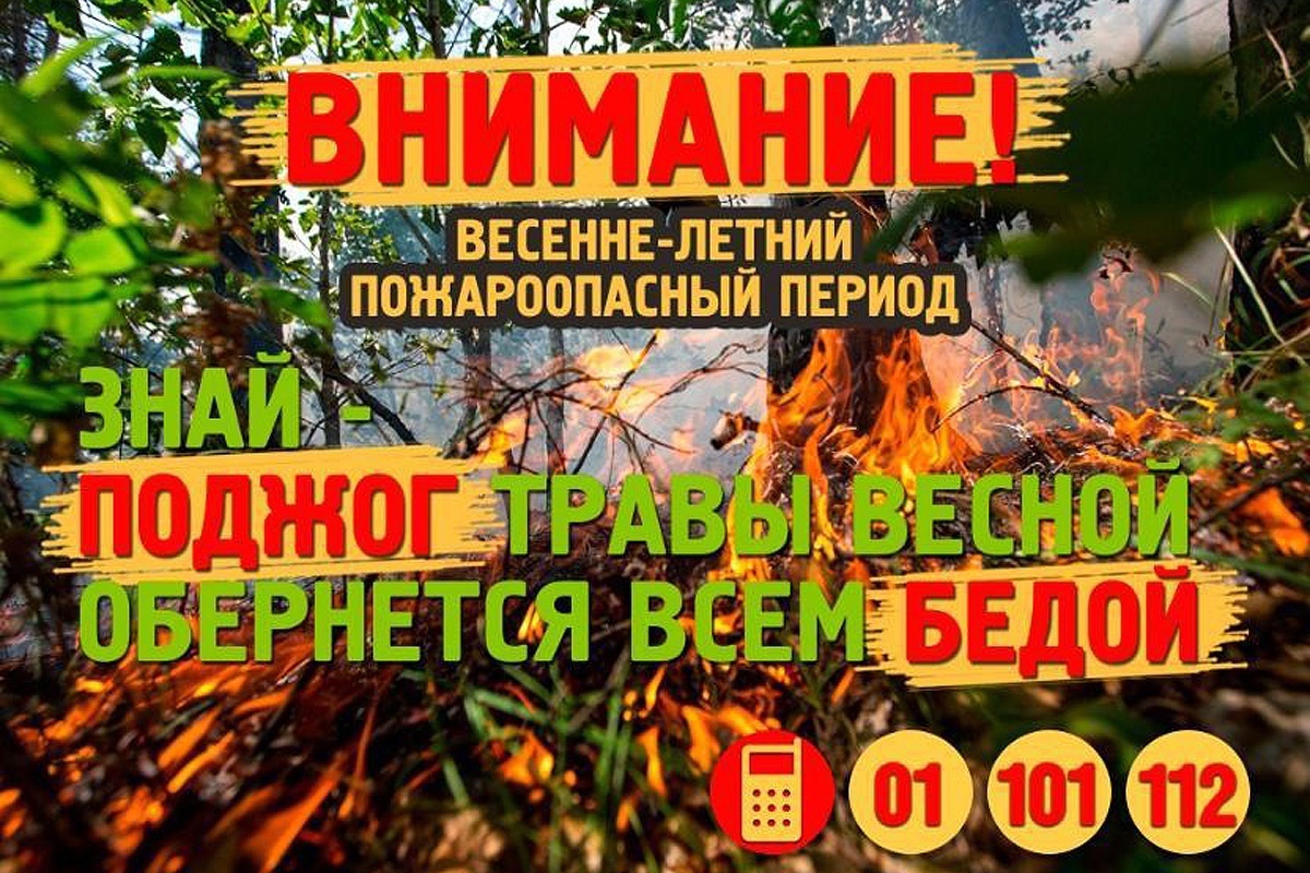 Пожарная безопасность.