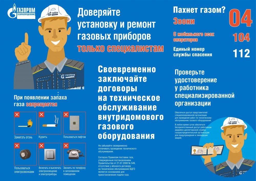 Догазификация домовладений и садовых некоммерческих товариществ к сетям газораспределения.